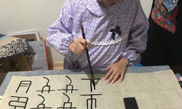 书法课堂