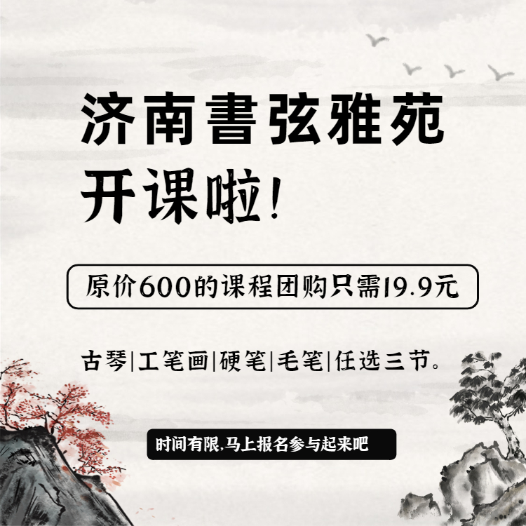 超值拼团课