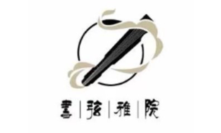 古琴随记